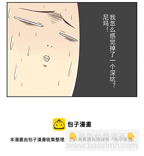 第三季57：跑路-第105话
