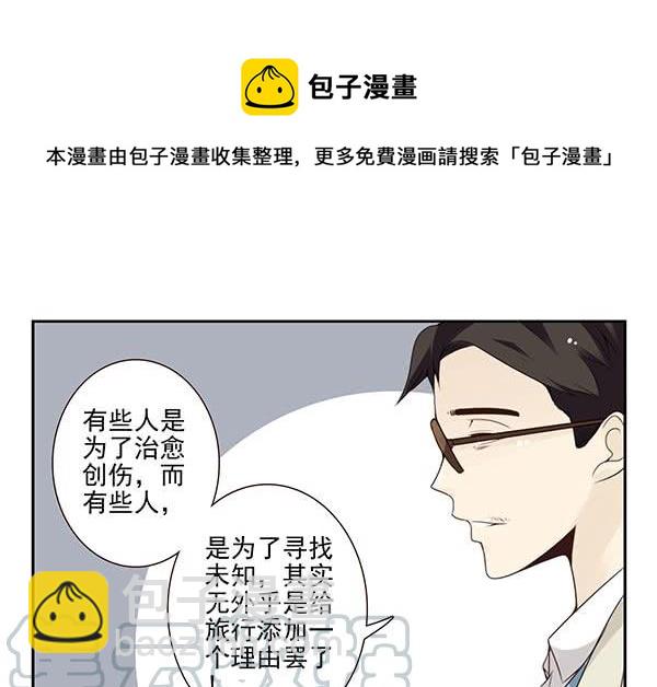 第三季59：旅行的理由-第107话