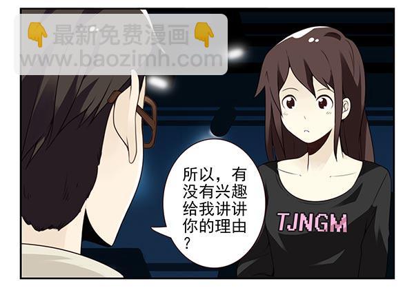 第三季59：旅行的理由-第107话