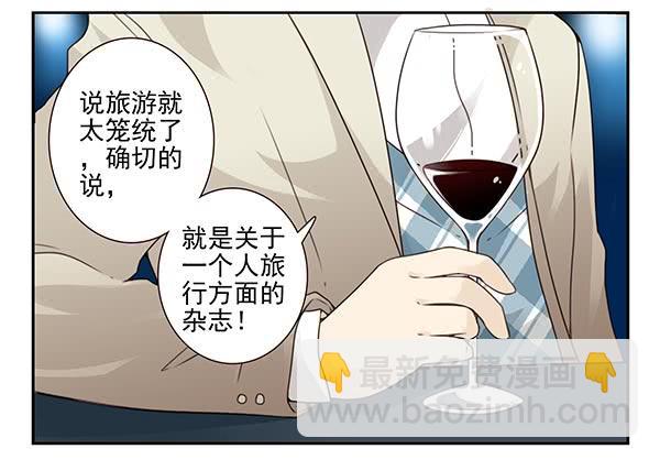 第三季59：旅行的理由-第107话