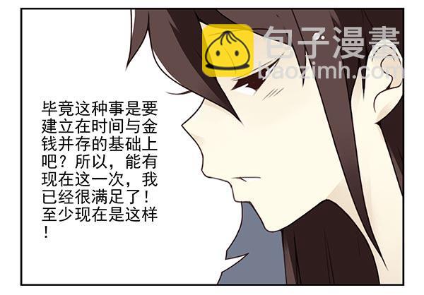 第三季59：旅行的理由-第107话