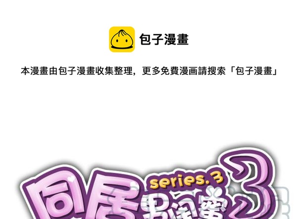 第三季65-66：不出卖兄弟-第111话