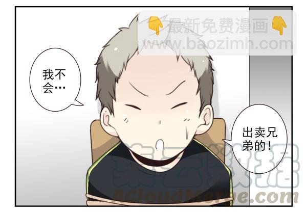 第三季65-66：不出卖兄弟-第111话