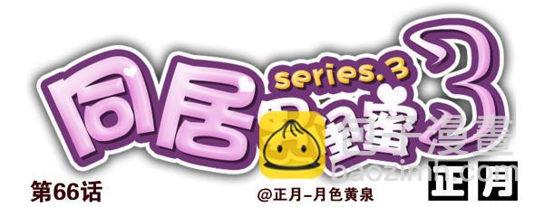 第三季65-66：不出卖兄弟-第111话