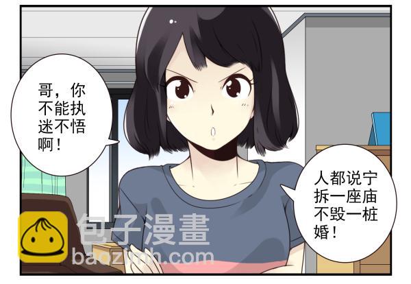 第三季65-66：不出卖兄弟-第111话