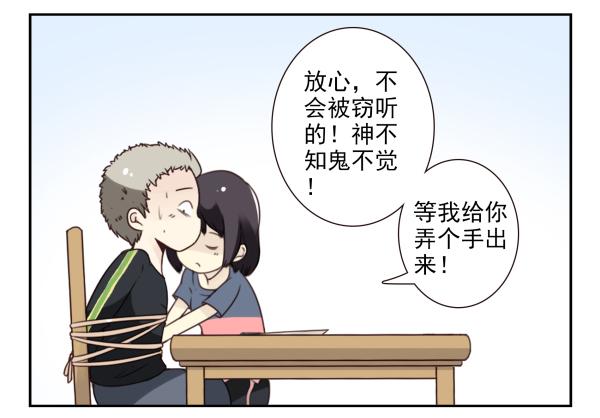 第三季65-66：不出卖兄弟-第111话