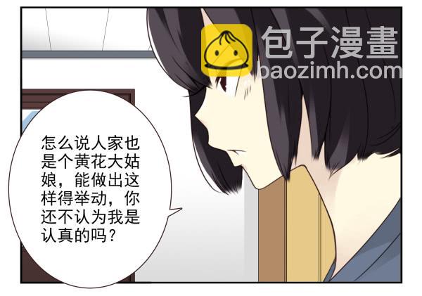 第三季65-66：不出卖兄弟-第111话