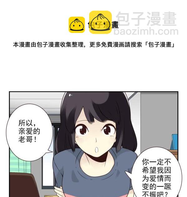 第三季65-66：不出卖兄弟-第111话
