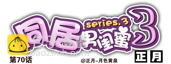 第三季69-70：让你清醒-第113话