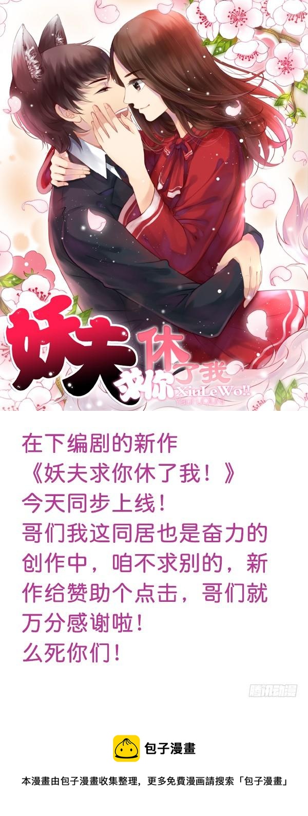 第三季69-70：让你清醒-第113话