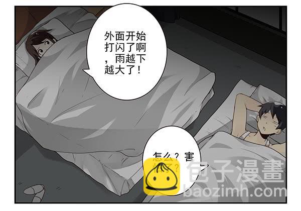 第三季72-73：上来躺会-第115话