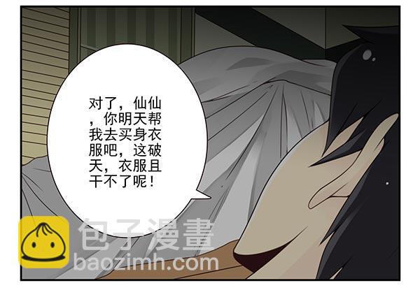 第三季72-73：上来躺会-第115话