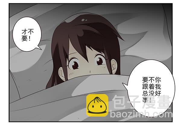 第三季72-73：上来躺会-第115话