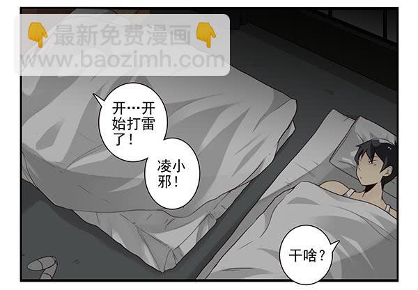 第三季72-73：上来躺会-第115话