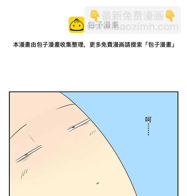 第三季72-73：上来躺会-第115话