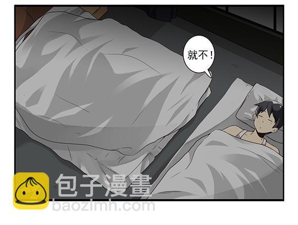 第三季72-73：上来躺会-第115话