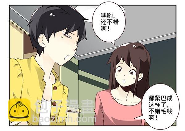 第三季72-73：上来躺会-第115话