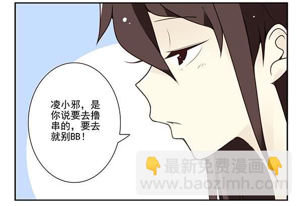 第三季72-73：上来躺会-第115话