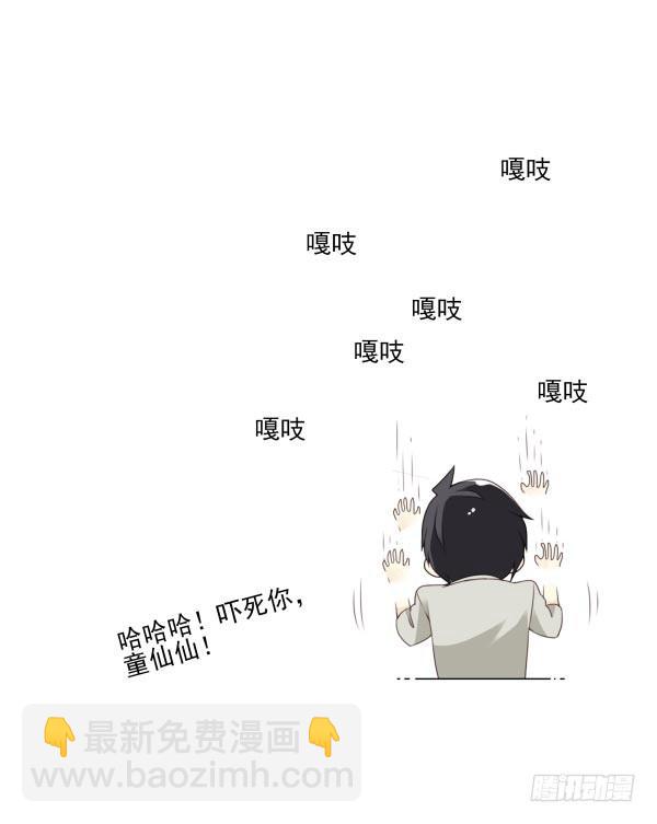 第三季84-85：吓死你-第119话