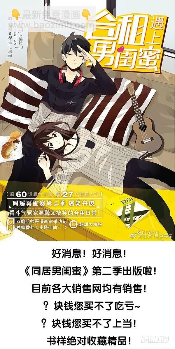 第三季84-85：吓死你-第119话