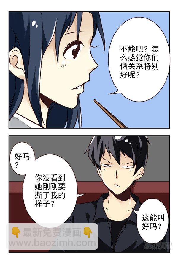 第二季：第五话-第13话