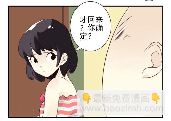 第三季88-89：你请客-第121话