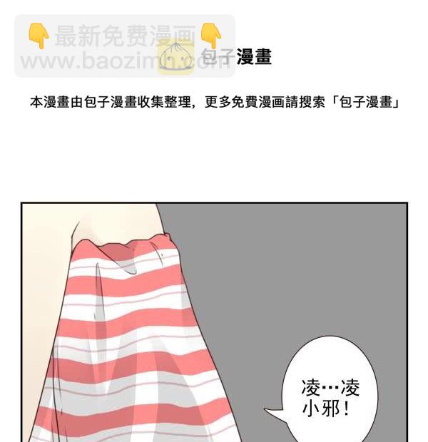 第三季88-89：你请客-第121话