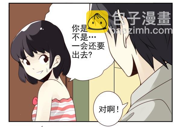第三季88-89：你请客-第121话