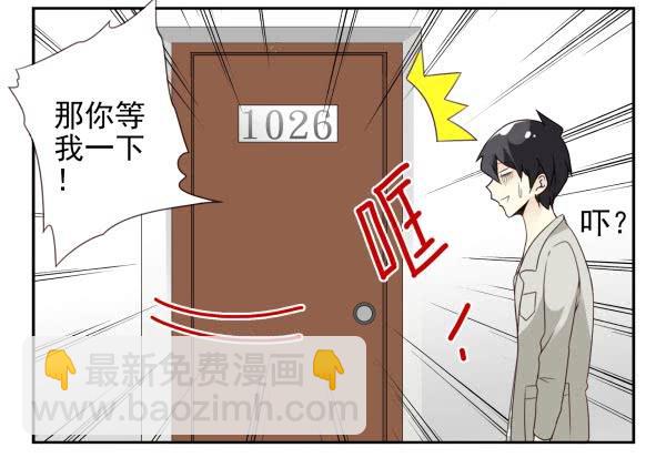 第三季88-89：你请客-第121话