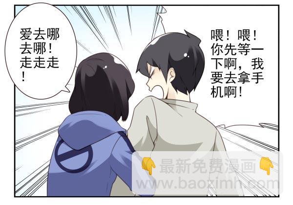 第三季88-89：你请客-第121话