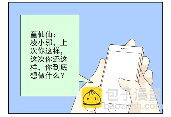 第三季92-94：不讲理-第123话