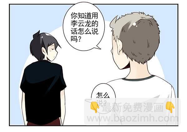 第三季104-106：尴尬-第127话