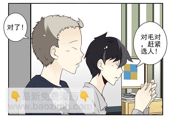 第三季110-112：约会！-第129话