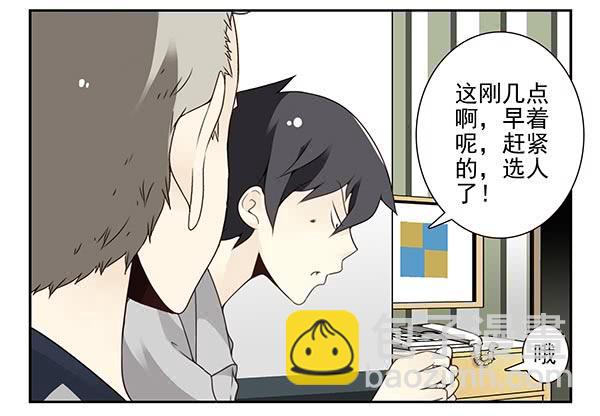 第三季110-112：约会！-第129话
