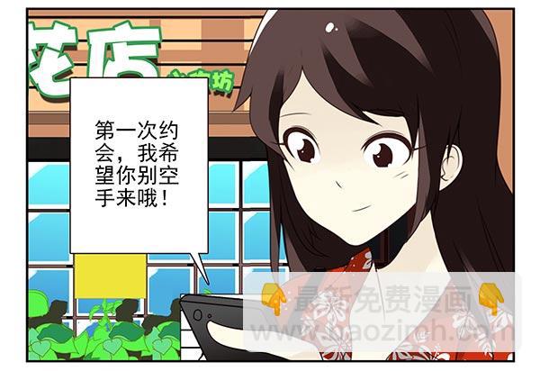 第三季110-112：约会！-第129话