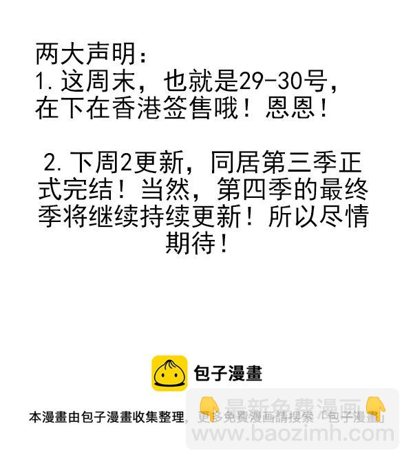 第三季110-112：约会！-第129话