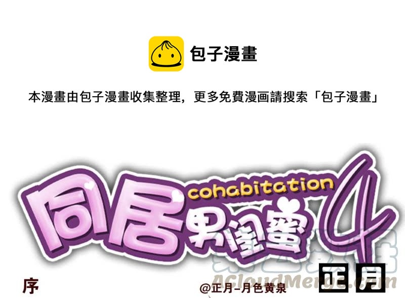 第四季：1-2+序：开篇(1/2)-第131话