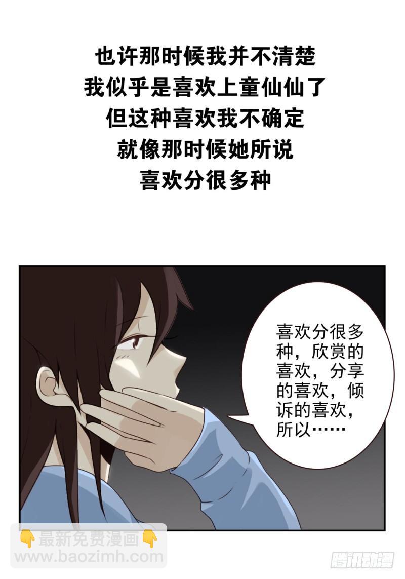 第四季：1-2+序：开篇(1/2)-第131话