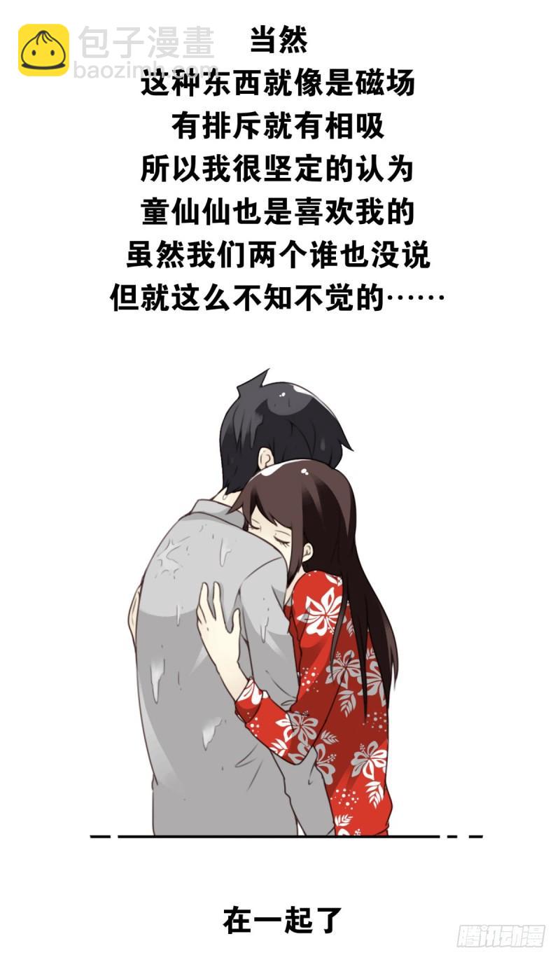 第四季：1-2+序：开篇(1/2)-第131话