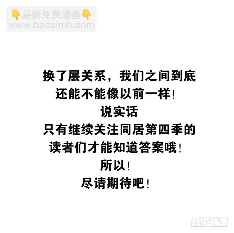 第四季：1-2+序：开篇(1/2)-第131话