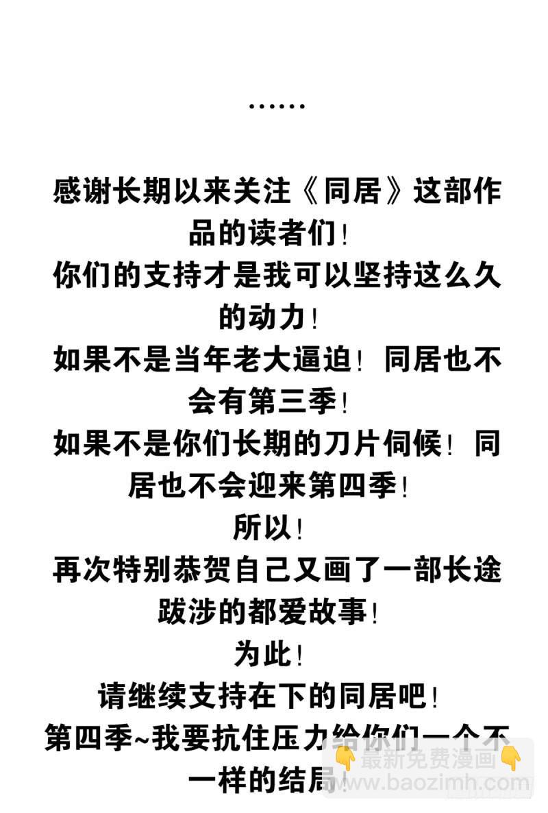 第四季：1-2+序：开篇(1/2)-第131话