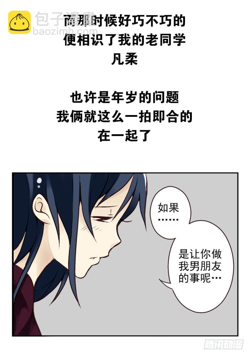 第四季：1-2+序：开篇(1/2)-第131话