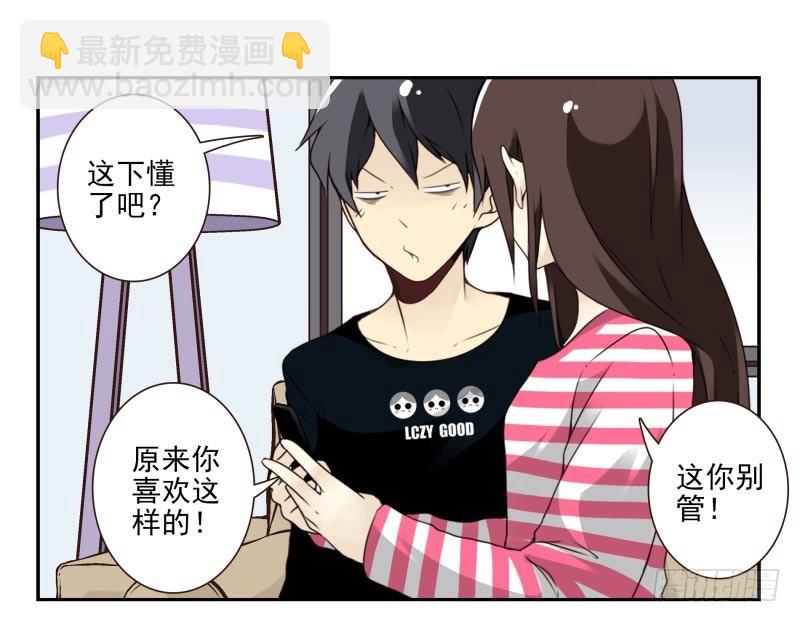 第四季6-7：你太笨-第133话