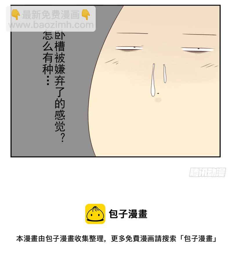 第四季6-7：你太笨-第133话