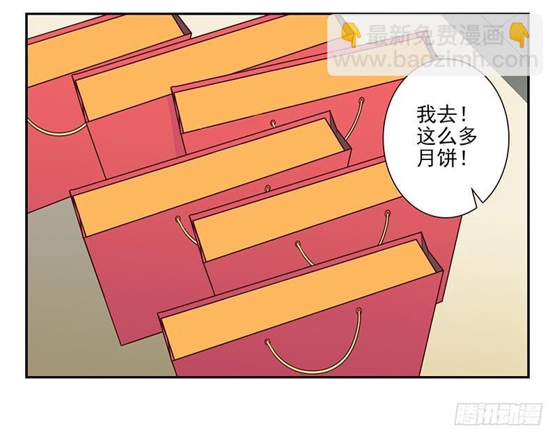 第四季：中秋番外-第135话