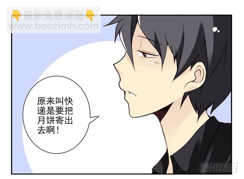 第四季：中秋番外-第135话