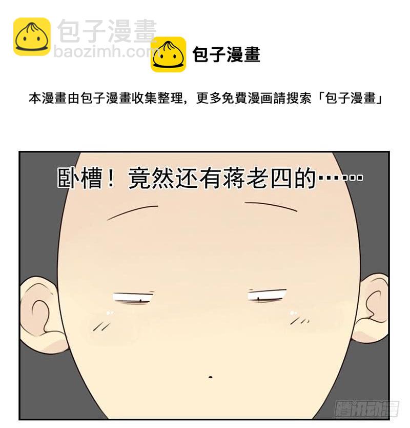 第四季：中秋番外-第135话