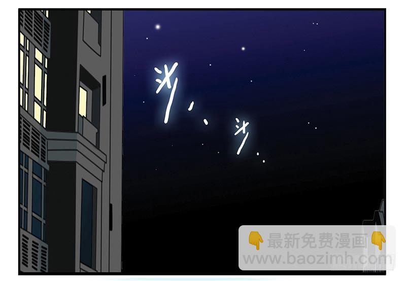 第四季：中秋番外-第135话
