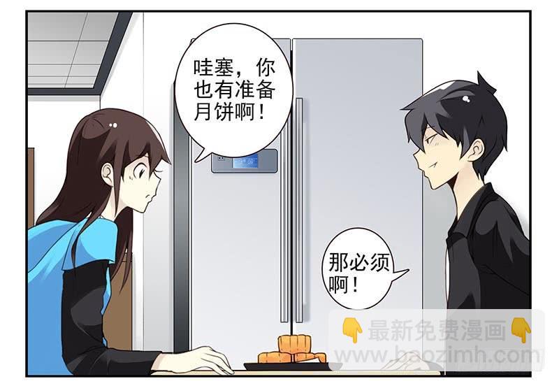 第四季：中秋番外-第135话