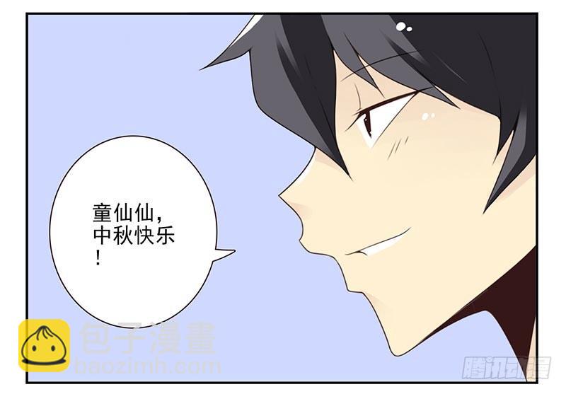第四季：中秋番外-第135话